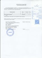 Кассовые чеки с подтверждением в Карачаевске