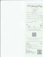 Кассовые чеки с подтверждением в Карачаевске