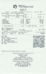 Кассовые чеки с подтверждением в Карачаевске