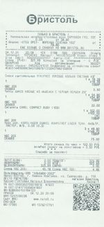 Кассовые чеки с подтверждением в Карачаевске