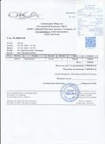 Кассовые чеки с подтверждением в Карачаевске