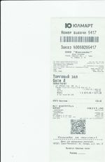 Кассовые чеки с подтверждением в Карачаевске