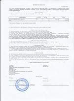 Кассовые чеки с подтверждением в Карачаевске