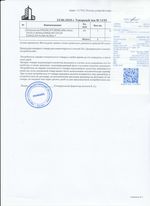 Кассовые чеки с подтверждением в Карачаевске